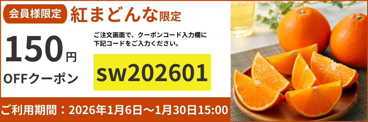 出荷時期：1月】【送料無料】愛媛県産 紅まどんな 2L～3Lサイズ 約2kg